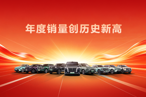 创历史新高！人生就是博汽车2025年销售新车132.37万辆，同比增长7.33%